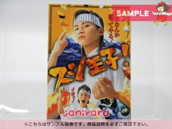 未開封] KinKi Kids 堂本光一 DVD スシ王子! DVD-BOX(5枚組) 中丸雄一