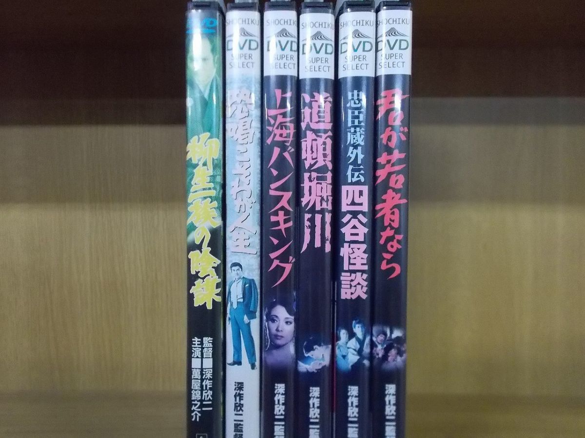 DVD 柳生一族の陰謀 上海バンスキング 忠臣蔵外伝 四谷怪談 君が若者