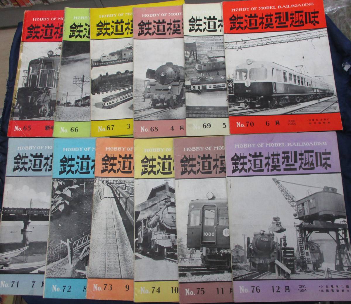 #626 鉄道模型趣味 /昭和29年1年分12冊揃 /機芸社/東京地下鉄新車の作り方/日光軌道線/0番製作東京電鉄デ全2話/古典客車展望全6話収録他 
