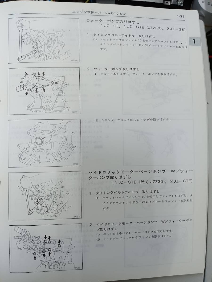 未使用】JZ系エンジン【1JZ-GE・1JZ-GTE/2JZ-GE・2JZ-GTEエンジン修理