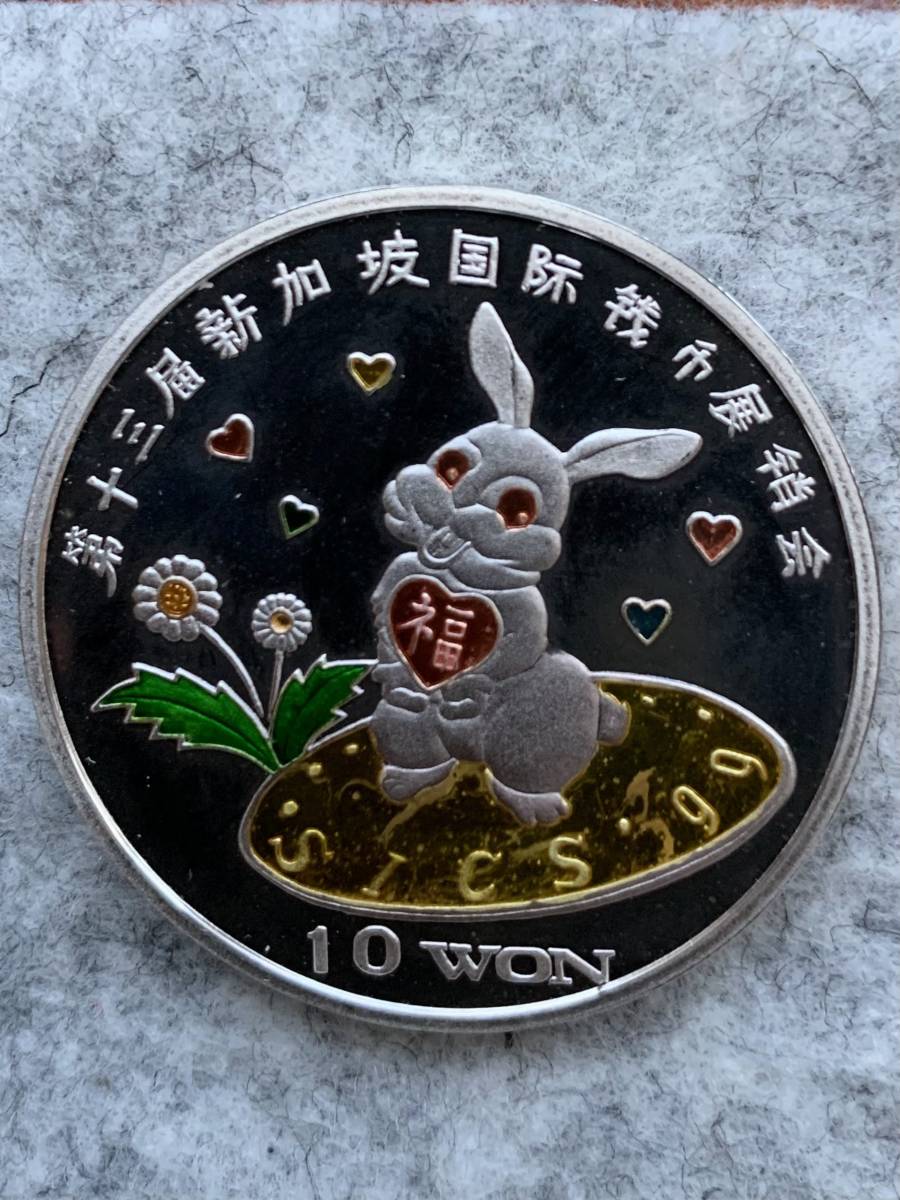 北朝鮮 1999年 （干支)うさぎ年 10 ウオン カラー銀貨（1オンス