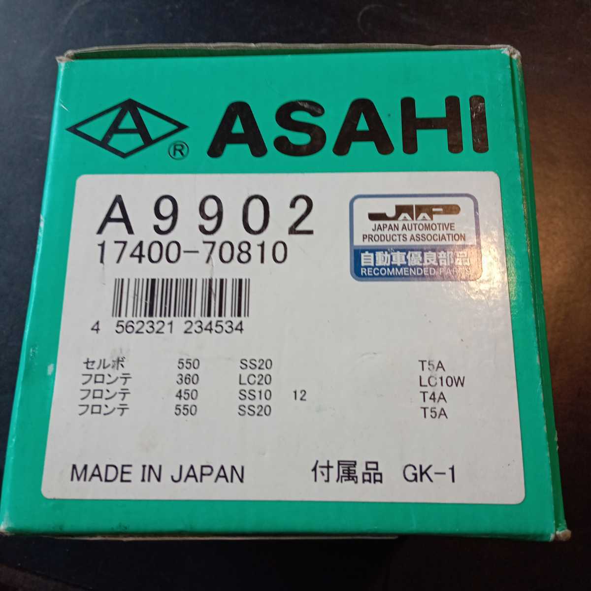 当時物 アサヒ技研 ウォーターポンプ フロンテ セルボ SS20 LC20 SS10 T5A LC10W T4A 360 450 550 旧車 昭和 レトロ マブモン