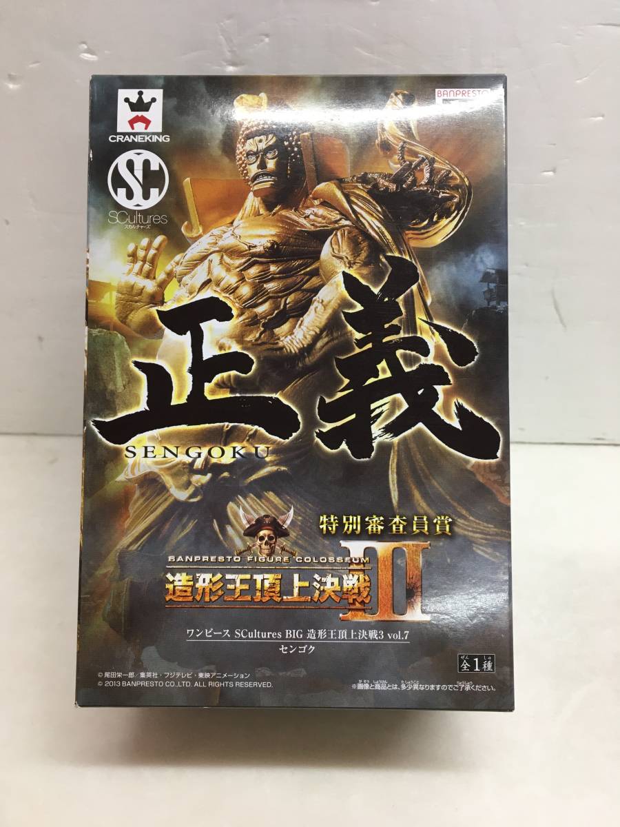 eo1999-61】 バンプレスト ワンピース 造形王頂上決戦Ⅲ SCultures BIG
