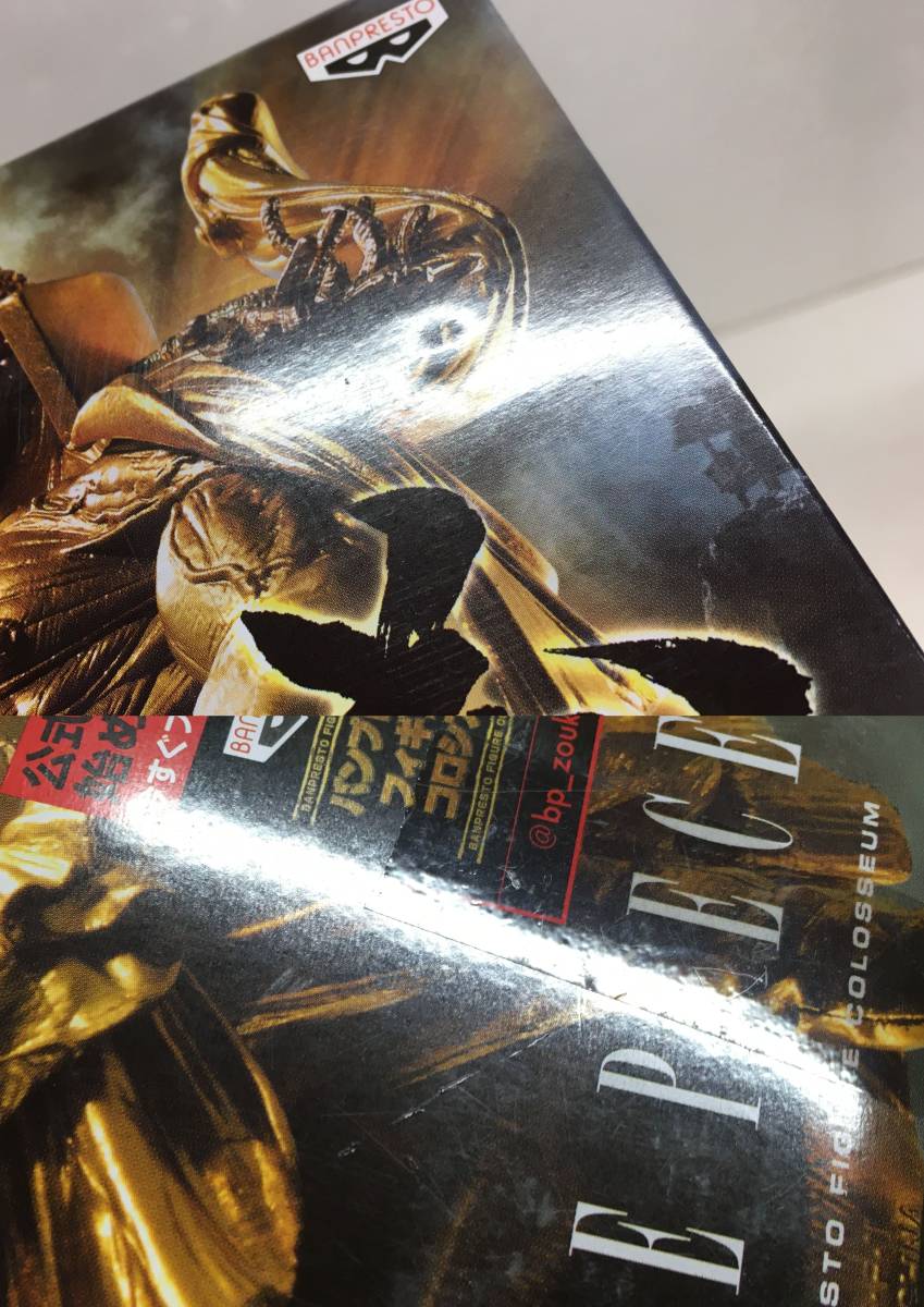 eo1999-61】 バンプレスト ワンピース 造形王頂上決戦Ⅲ SCultures BIG