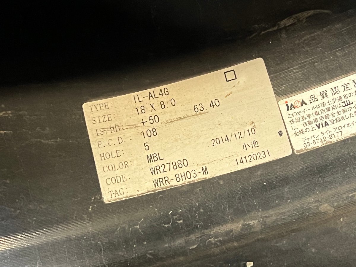 WORK IL-AL4G ワーク 18インチ 8J +50 PCD108 5H 夏タイヤ 235/40R18 