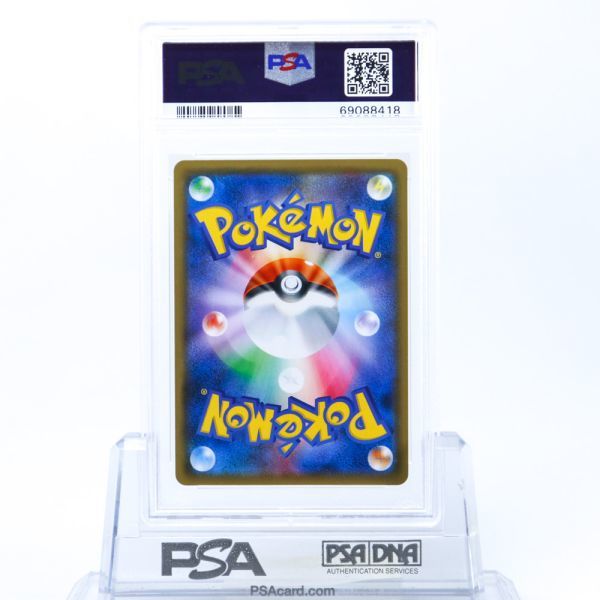 カプ・レヒレGX | PSA10 UR UR[SM8b by ポケモンカード 245⁄150](ハイ