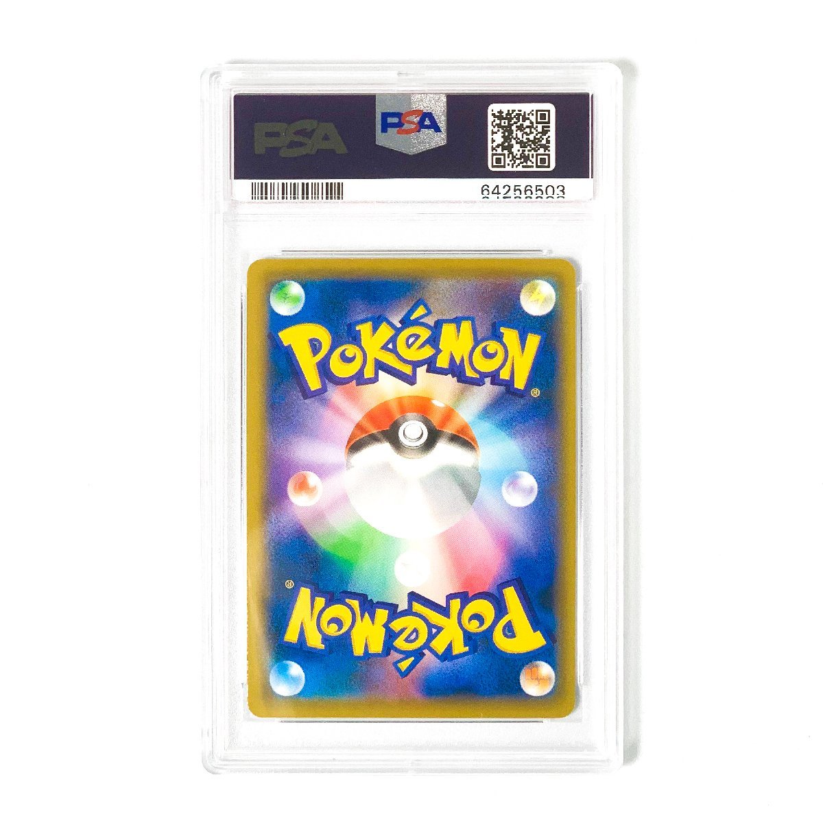 ウッウ プロモ[S-P プロモ 226](ポケモン切手BOXプロモーション PSA10