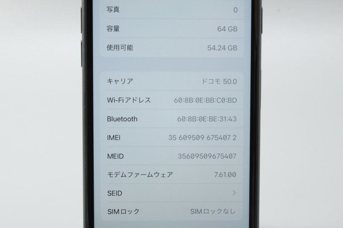Apple iPhone8 64GB Space Gray A1906 MQ782J/A バッテリ79%□SIM