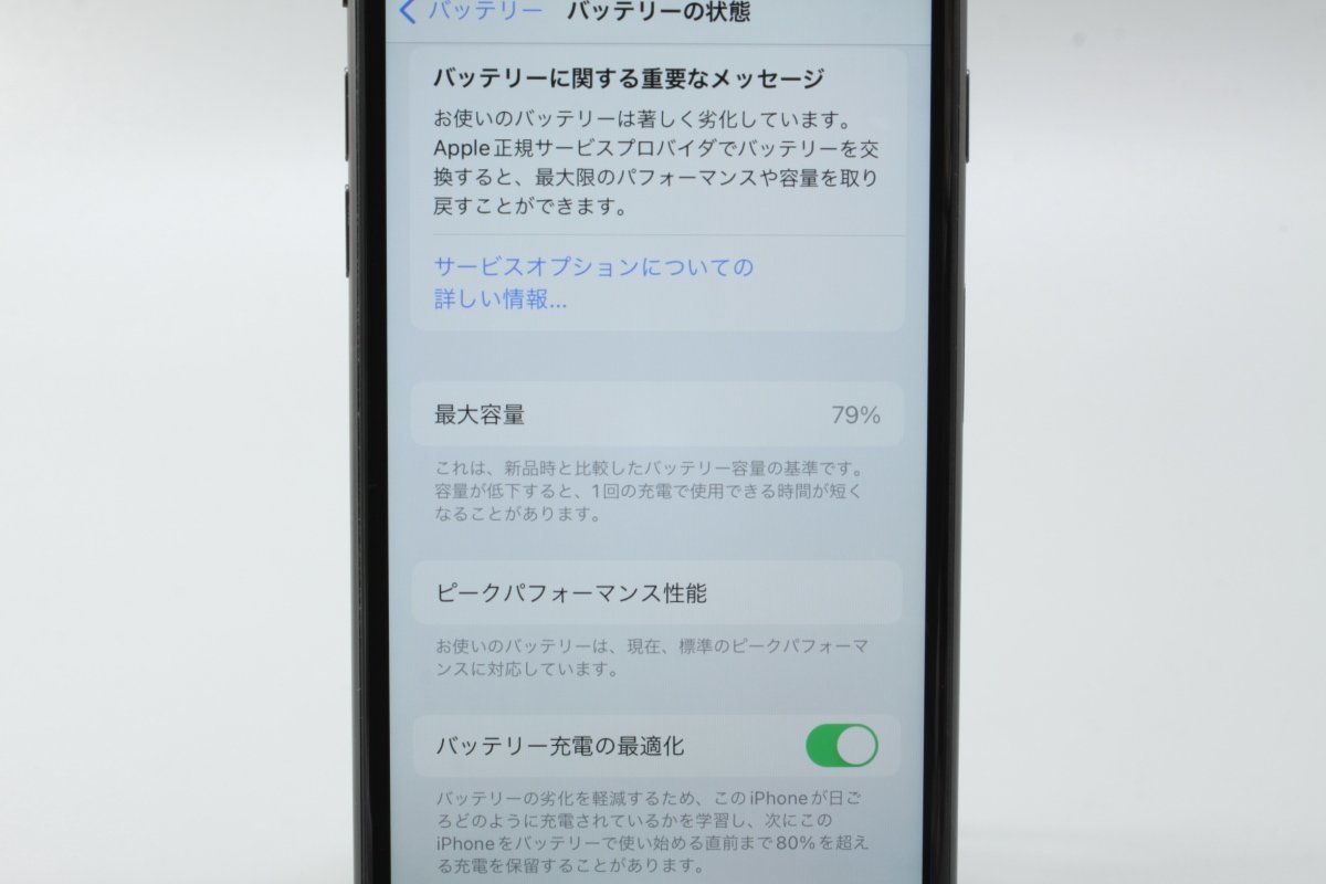 Apple iPhone8 64GB Space Gray A1906 MQ782J/A バッテリ79%□SIM