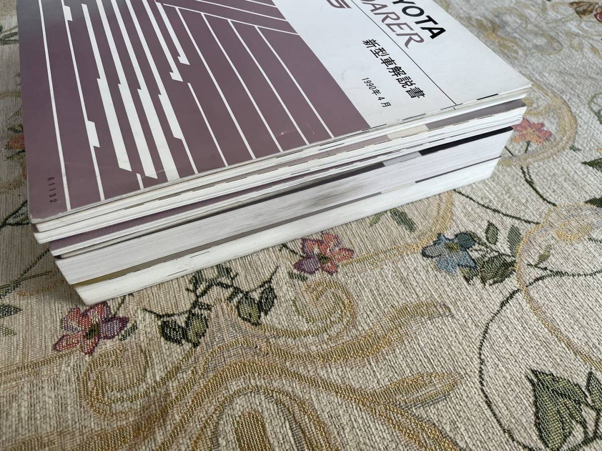 ソアラ修理書 上下巻 GZ20 MZ20