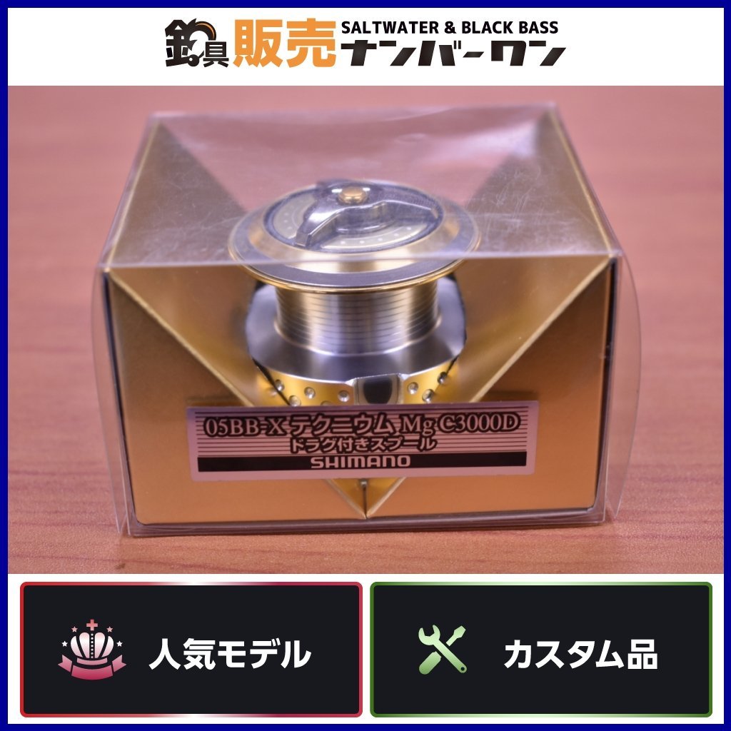 フィッシング 超希少シマノBB-X テクニウム Mg ホワイトスペシャル