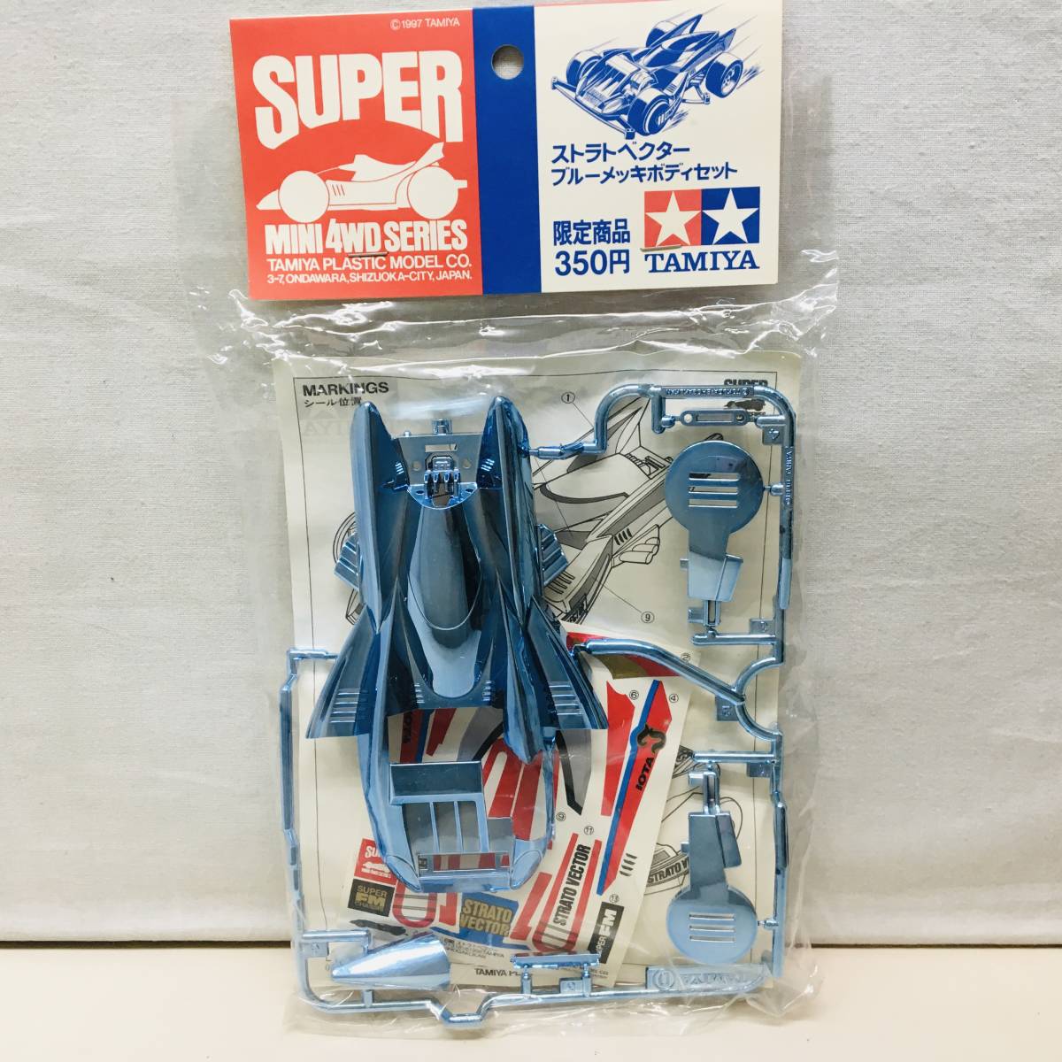 タミヤ ストラトベクター ブルーメッキボディセット ※まとめて取引・同