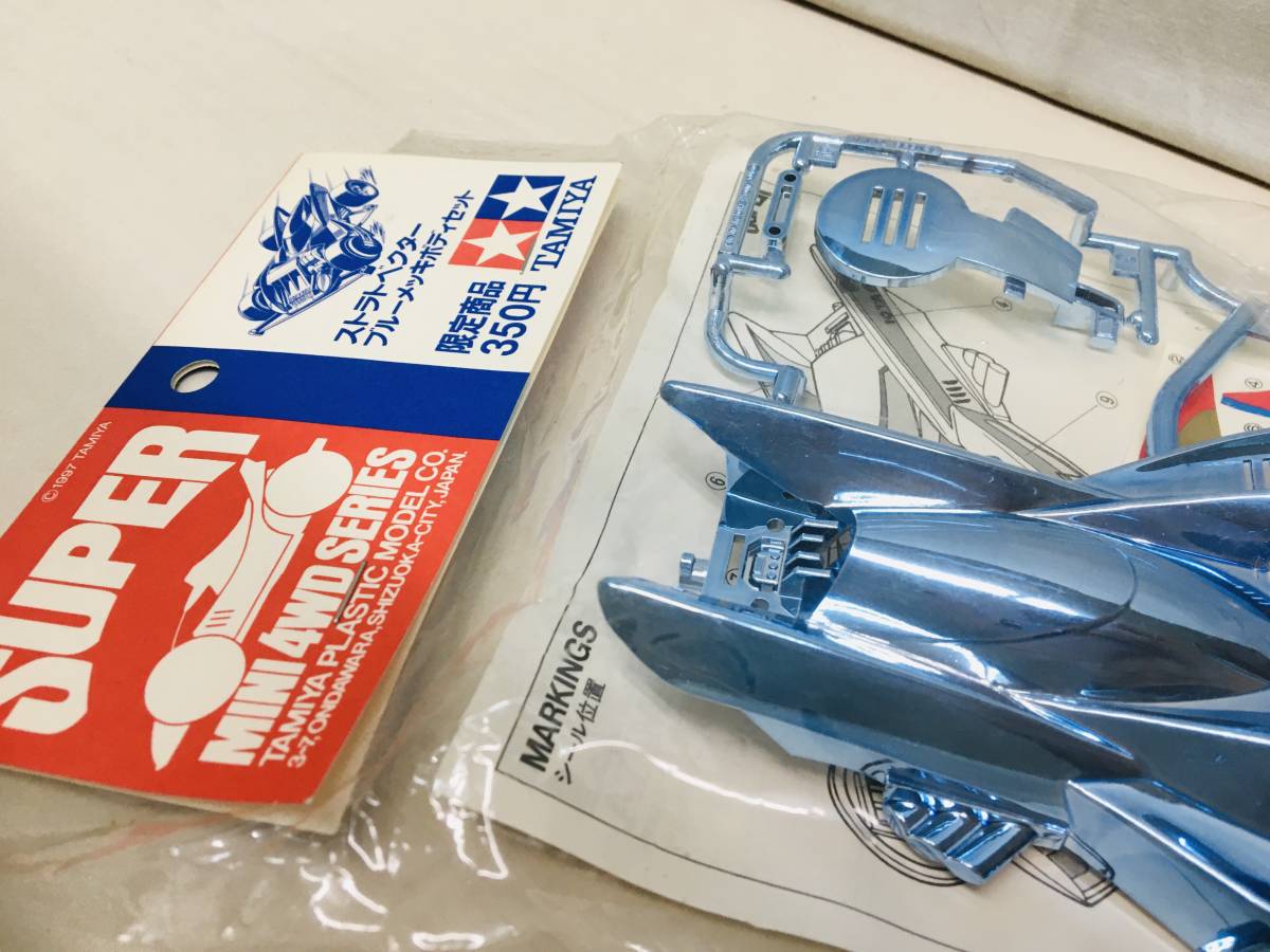 タミヤ　ストラトベクター　ブルーメッキボディ ストラトベクターブルーメッキボディセット タミヤ