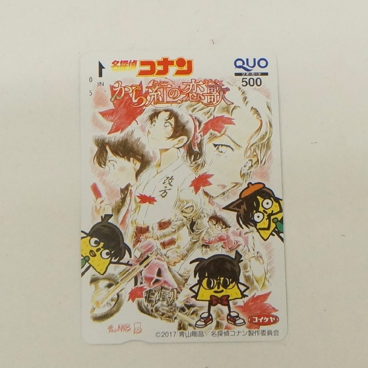 未使用 名探偵コナン から紅の恋歌 クオカード 500 | 名探偵コナン QUO
