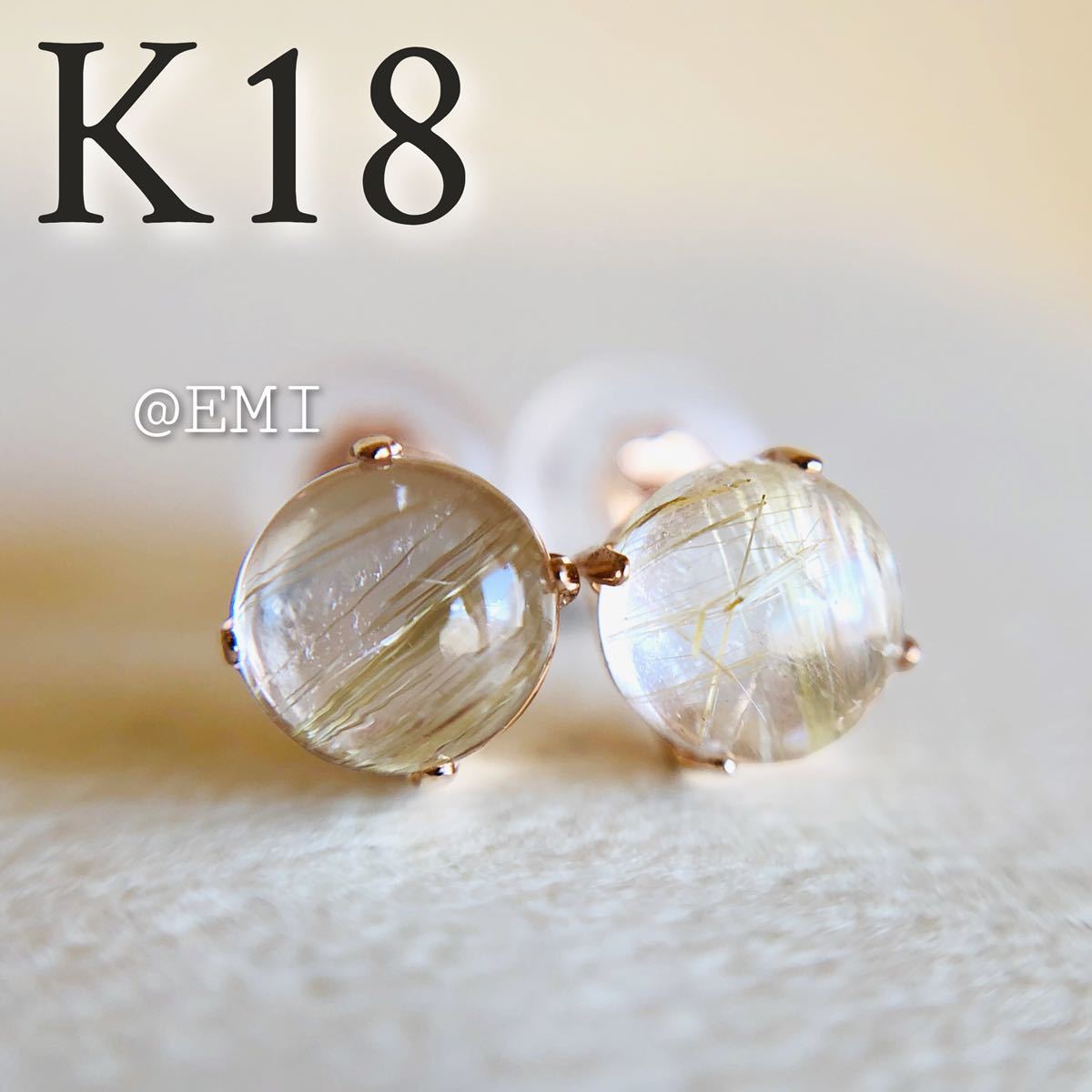 K18 天然石ルチルクォーツ　5mm　ピアス 　ピンクゴールド　地金アクセサリー　18金
