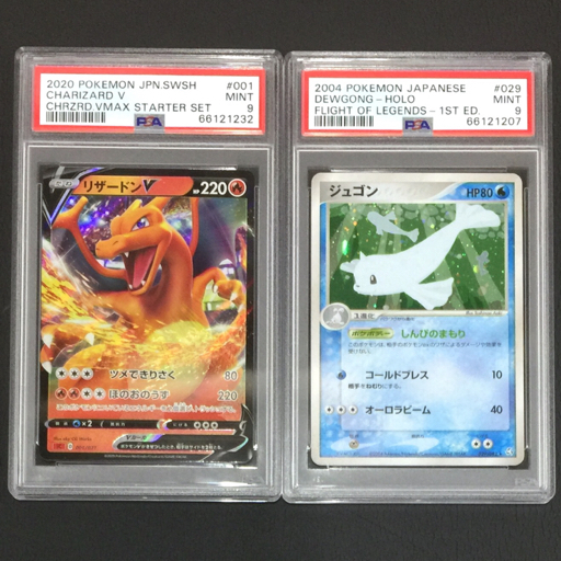 希少‼︎濃赤艶、渦巻ポケモンカード PSA8 リザードン ホロ 旧裏 希少