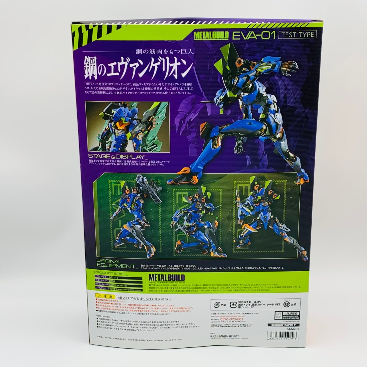 難あり中古品 METAL BUILD メタルビルド エヴァンゲリオン初号機 