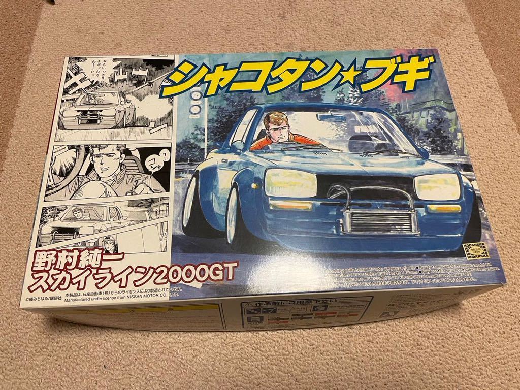ジュンちゃんのハコスカシャコタン☆ブギ アオシマ 絶版 スカイライン 街道レーサー Lbウォーク ケンメリ ジャパン