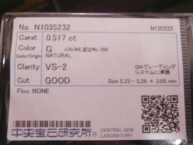 ダイヤ0.517ct G VS-2 GOOD 