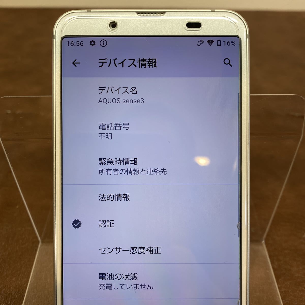 ○【MH-2497】中古品 docomo SHARP AQUOS sense3 SH-02M シルバー