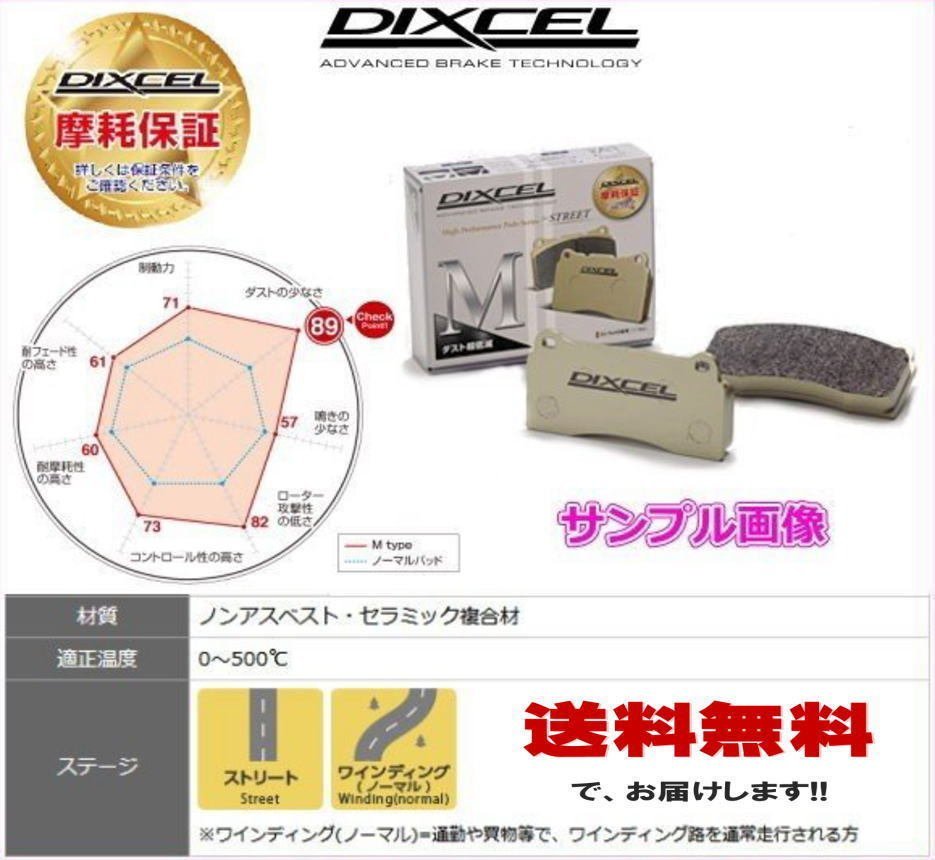 DIXCEL ディクセル ブレーキパッド Mタイプ 前後セット 14/08～ VAG S4 2.0GT/GT-S 361075/365091 DIXCEL ディクセル ブレーキパッド DIXCEL（ディクセル） BMW 価格.com