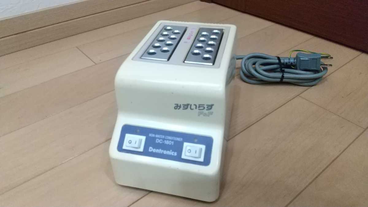 豊富な，大人気】 デントロニクス 寒天印象用ドライコンディショナー