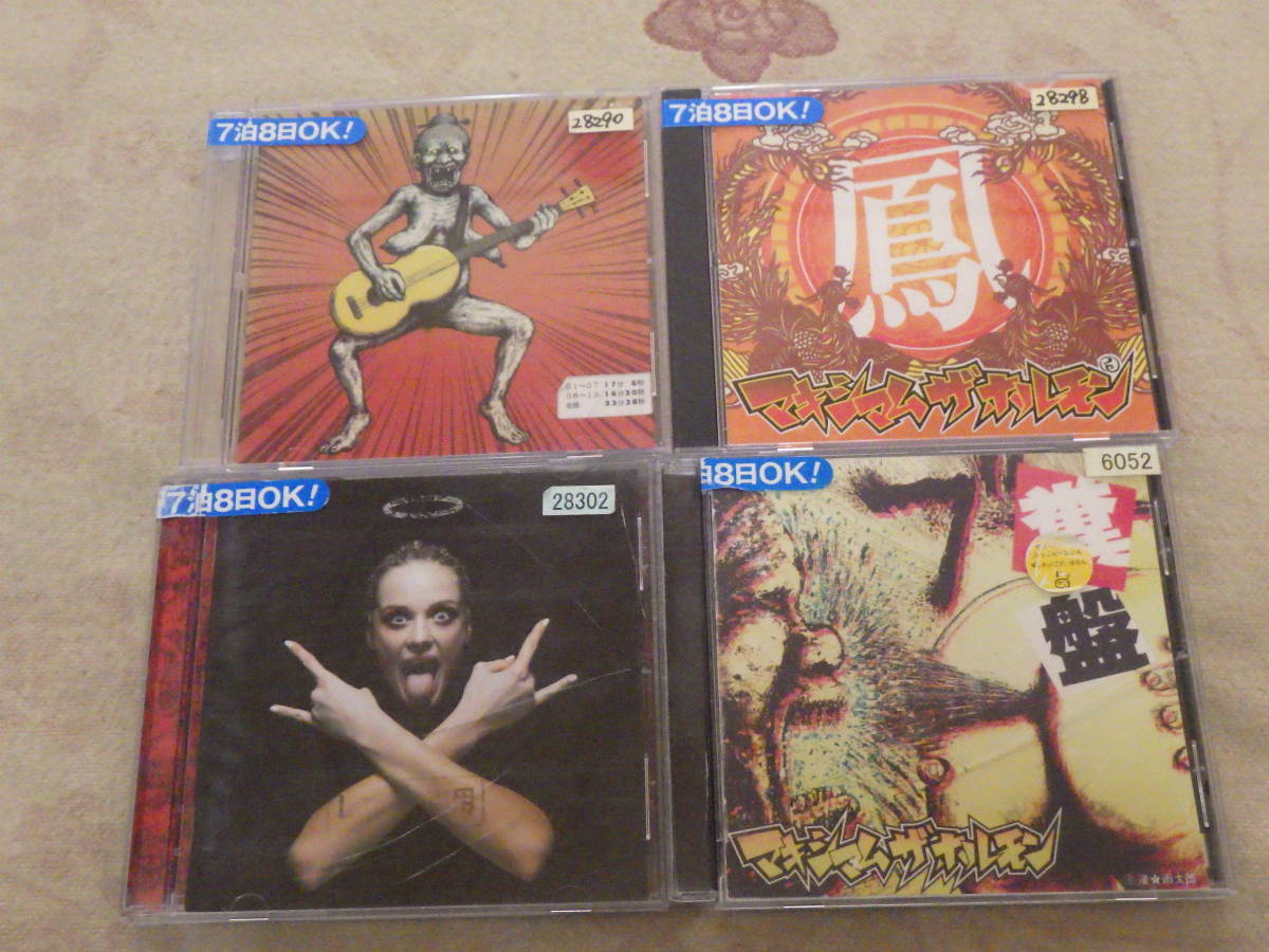 中古☆CDマキシマムザホルモン☆ぶっ生き返す☆糞盤☆ロッキンポ殺し