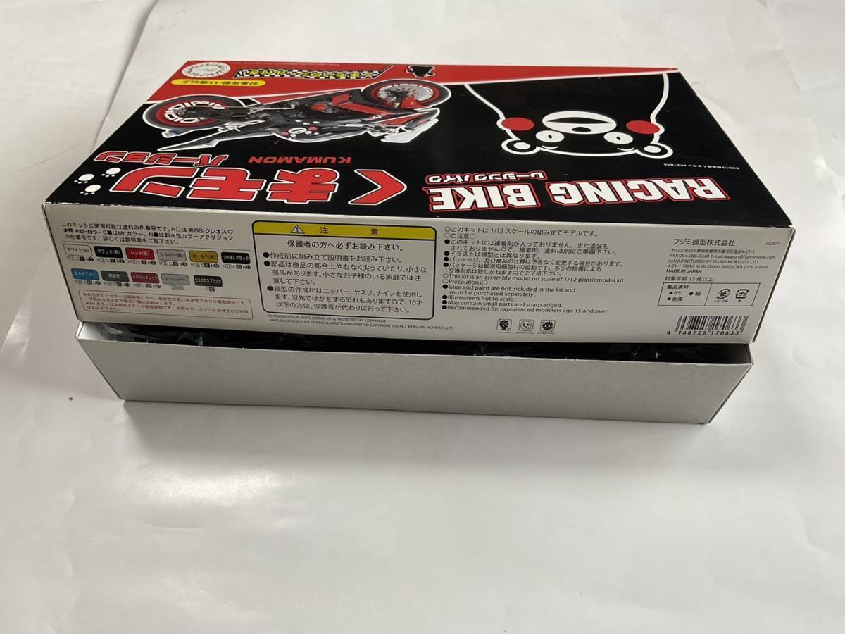 フジミ 1/12 くまモン レーシングバイク ZX-10R 1⁄12 フジミ ZX-10R