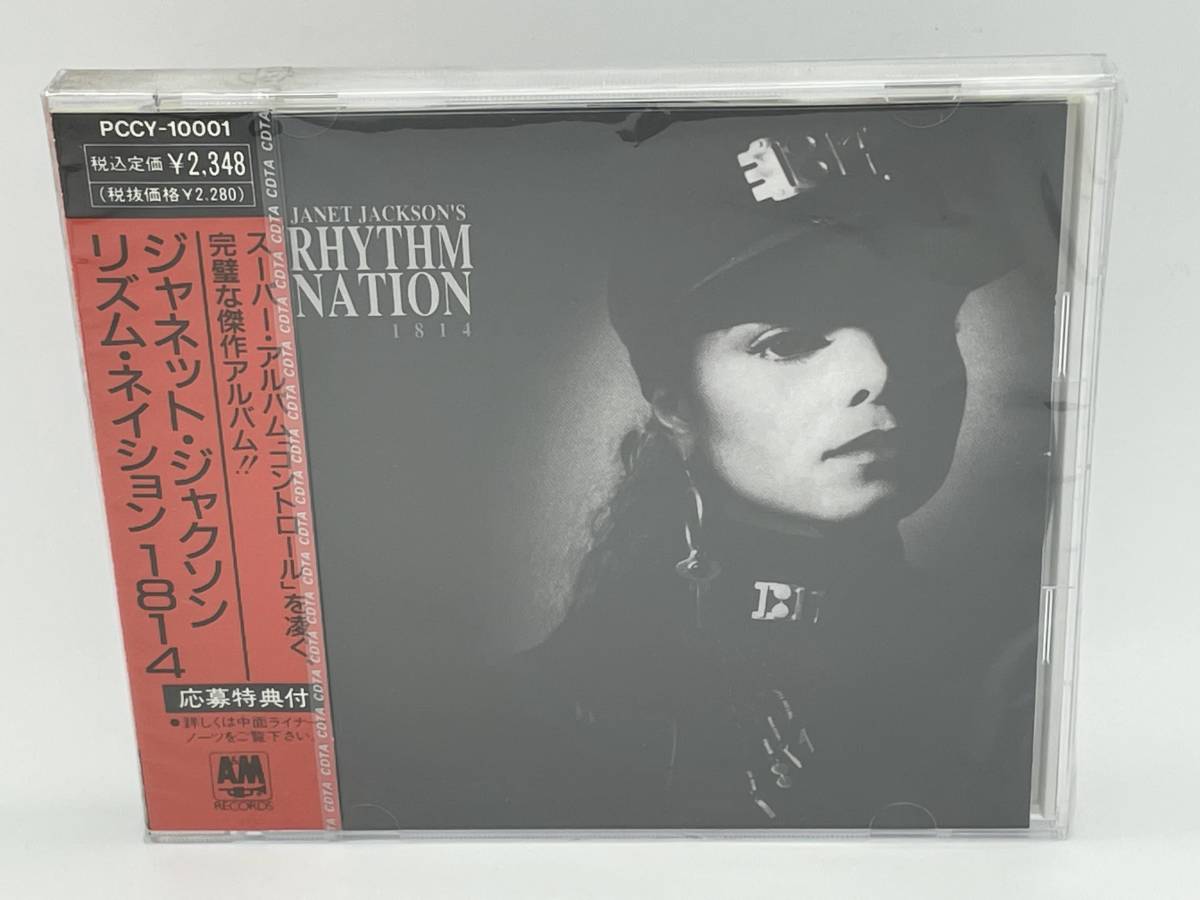 ○旧規格 未開封 紙帯/ジャネット・ジャクソン「リズム・ネイション