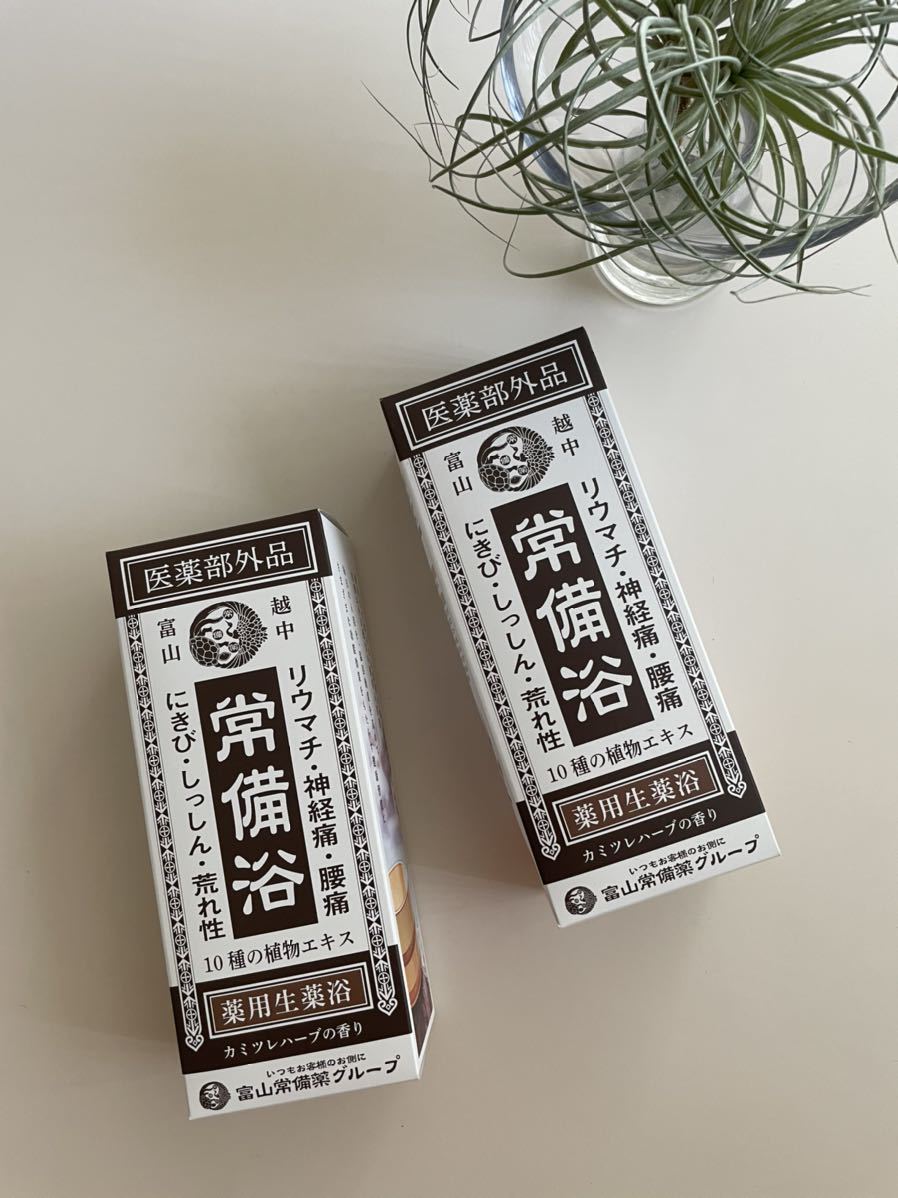 富山常備薬グループ 常備浴 カミツレハーブの香り 箱ボロボロ難あり 未