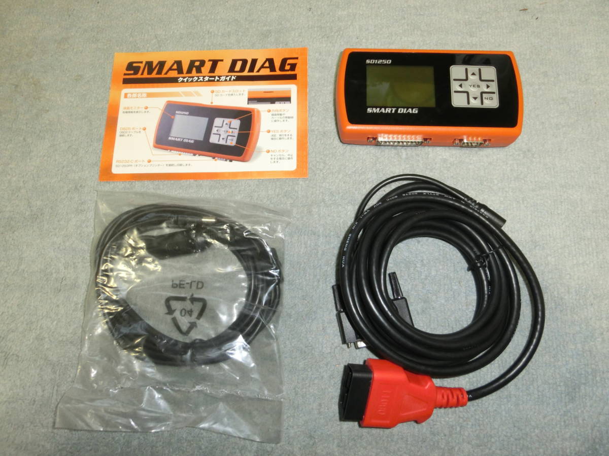 スマートダイアグ SMART DIAG 自動車診断機 本体 スキャンツ 故障診断