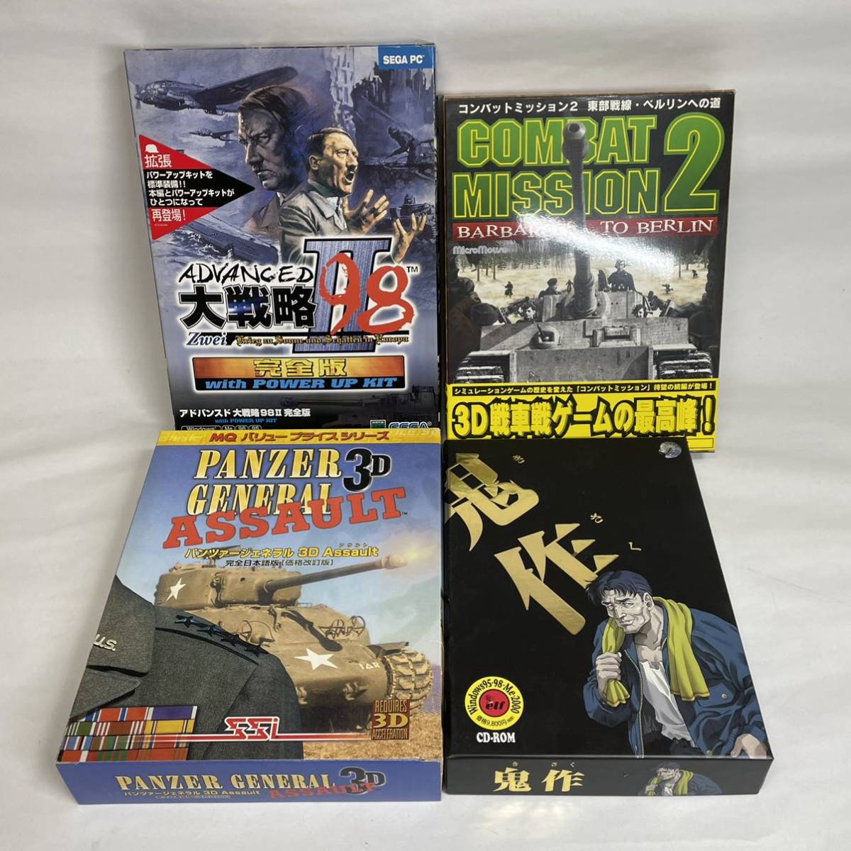 4点セット PC98 Windows95 きさく 鬼作 アドバンスド 大戦略98II