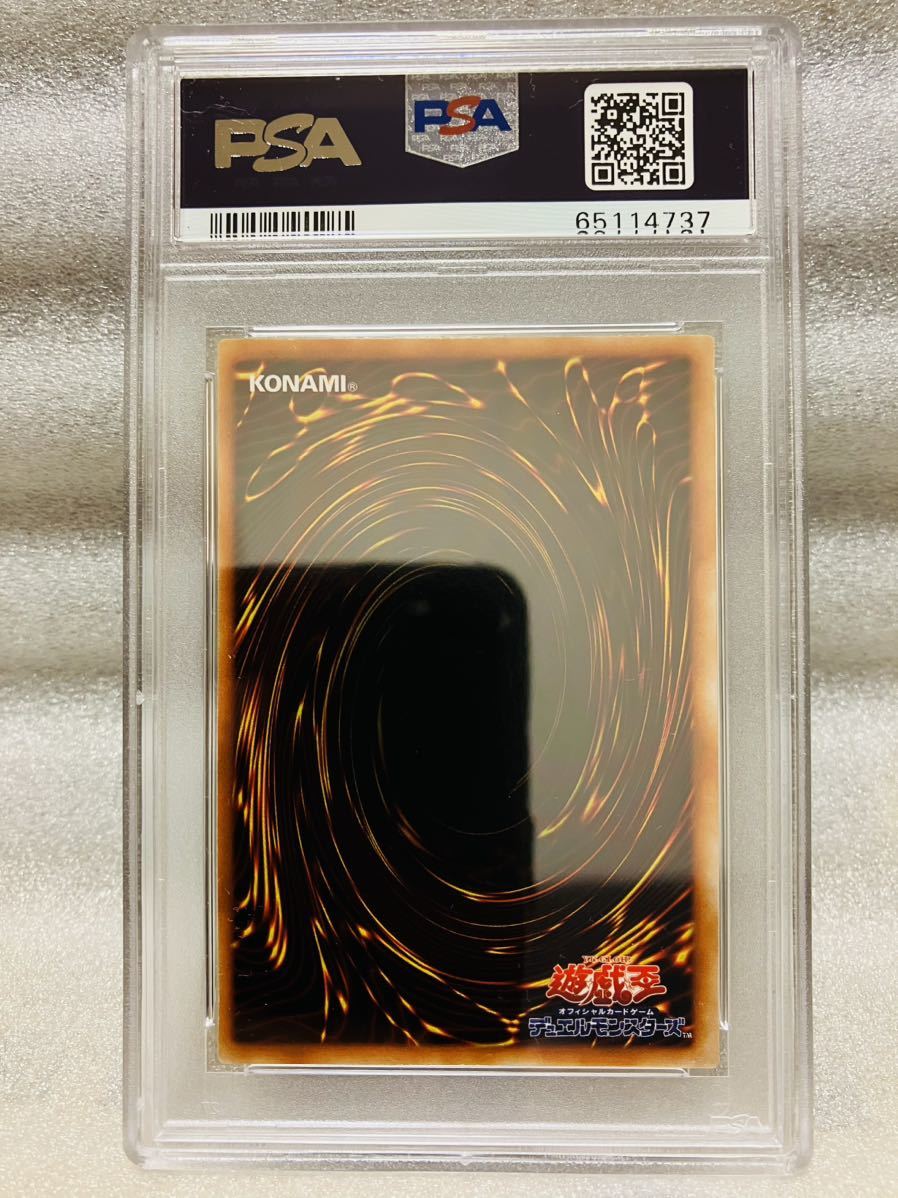 1円スタート PSA9 遊戯王 青眼の白龍 ブルーアイズホワイトドラゴン 2