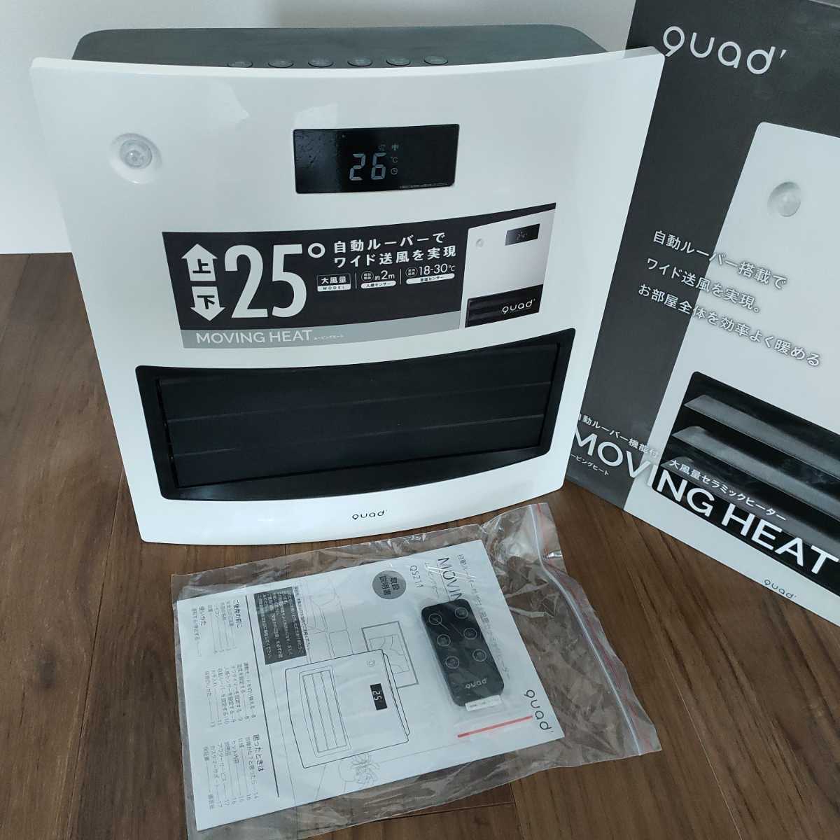 大風量セラミックファンヒーター_1