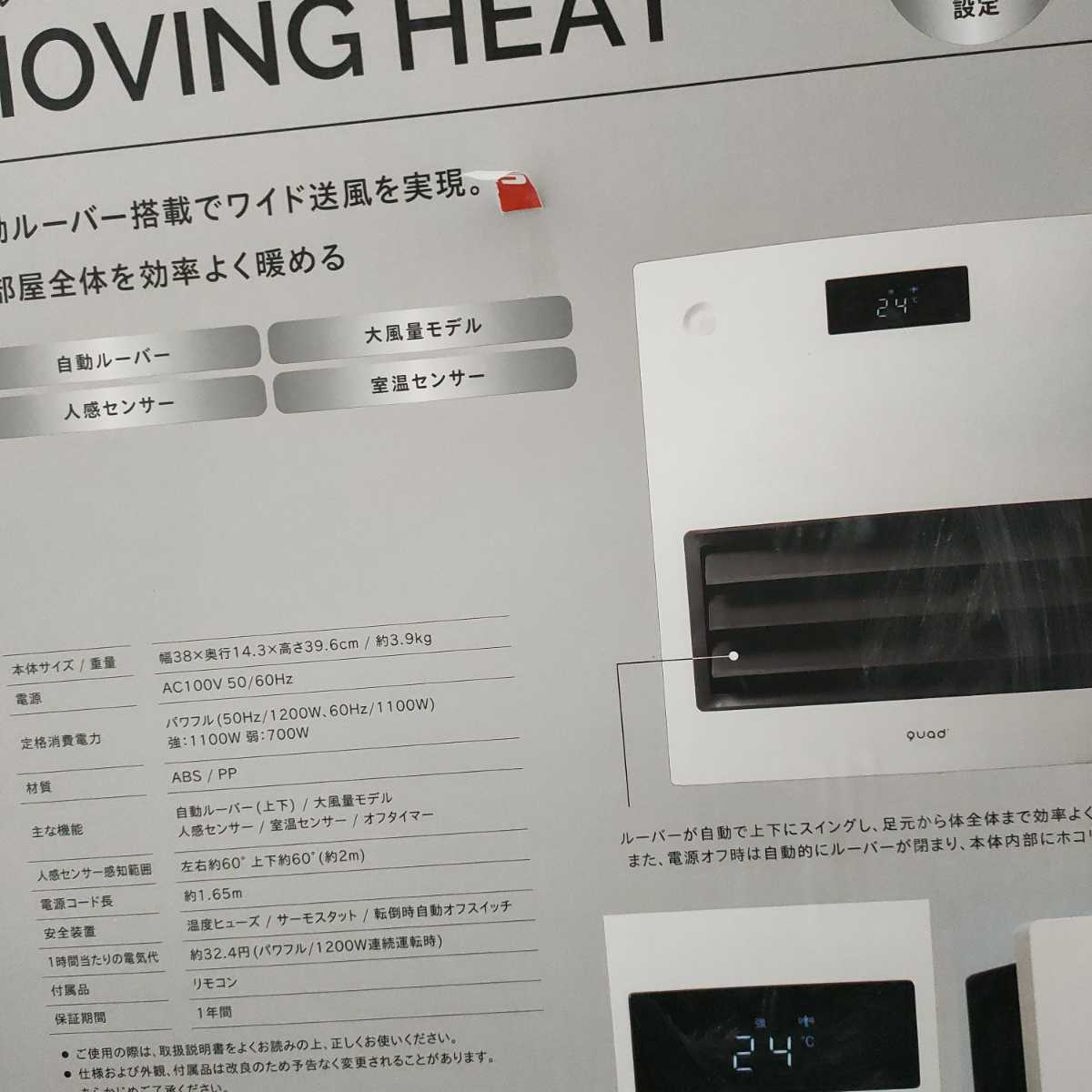 大風量セラミックファンヒーター_2