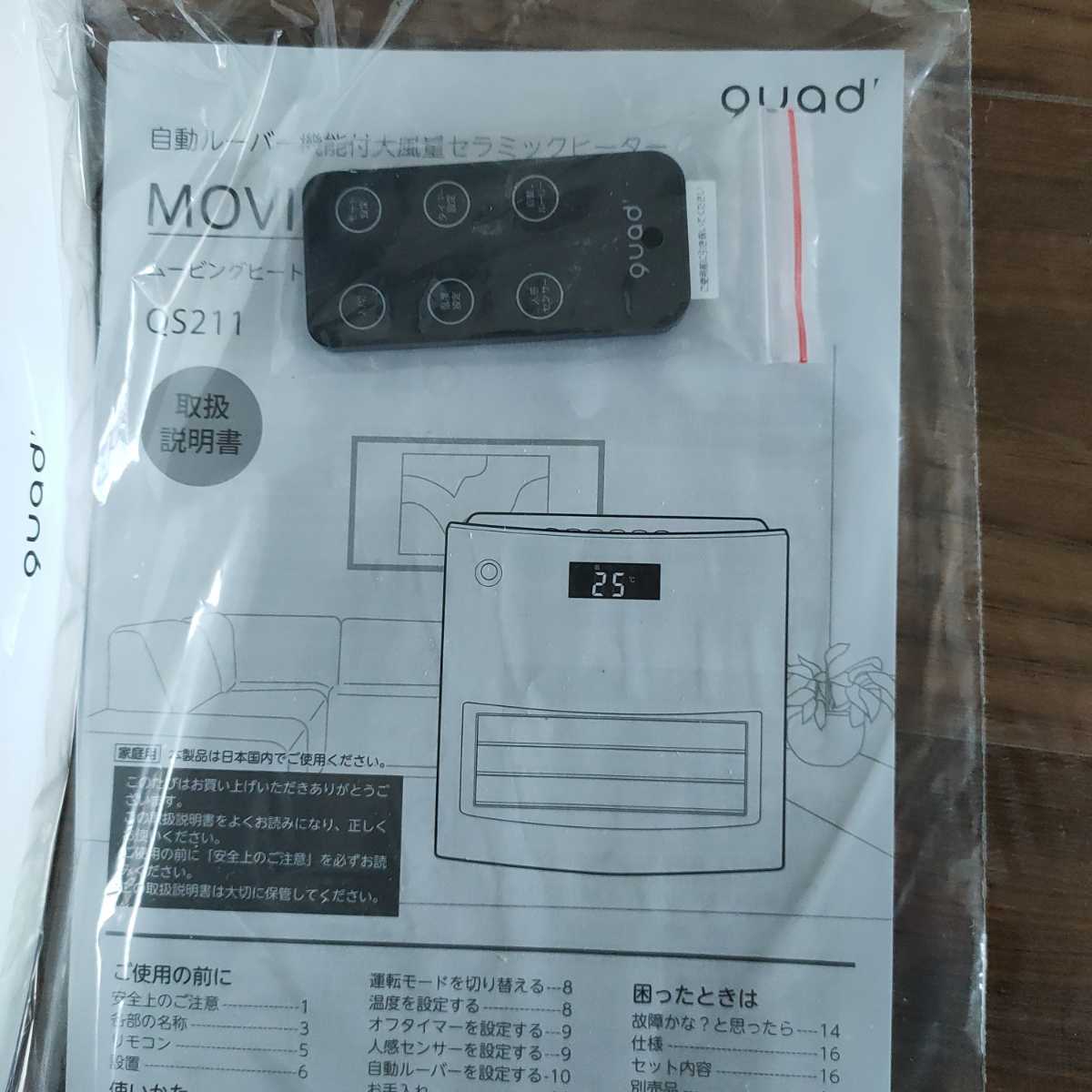 大風量セラミックファンヒーター_3