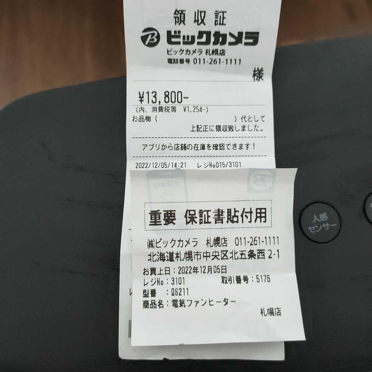 大風量セラミックファンヒーター_4