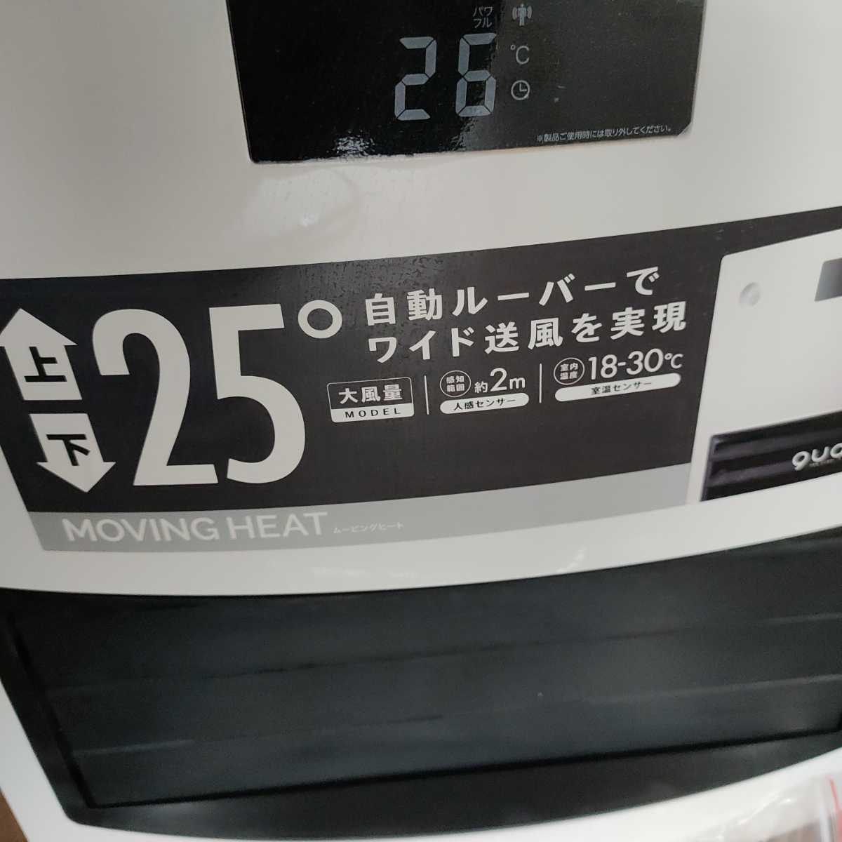 大風量セラミックファンヒーター_6