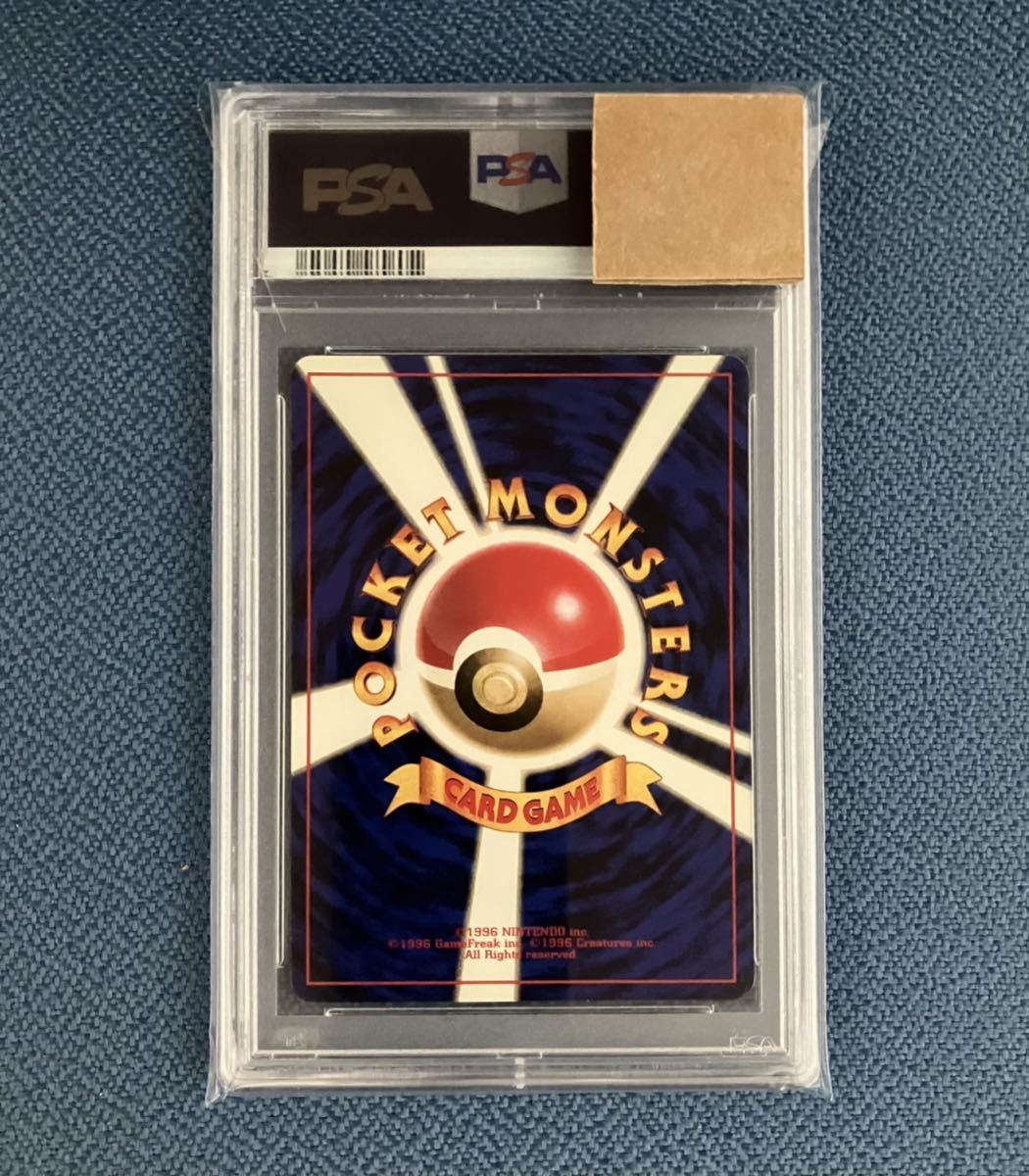 パウワウ　PSA9 旧裏　初版　マークなし パウワウ PSA9 旧裏 初版 マークなし 旧裏 初版 ポケモンカード PSA9