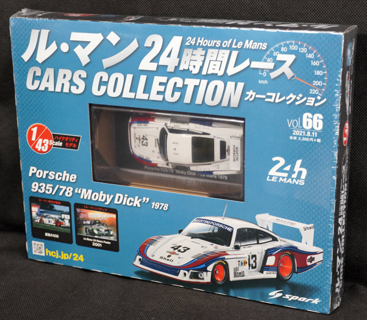 アシェット ルマン24時間レースカーコレクション 1/43 #41 Chevron B16