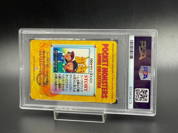 PSA 9 鑑定 ポケモンカード アニメコレクション サトシ & ヒロシ