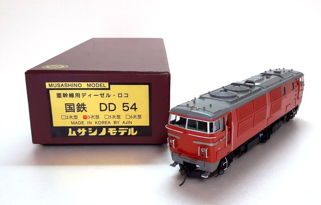ムサシノモデル 国鉄DD54 3次型 ジャンク ffh011102(機関車)｜売買されたオークション情報、yahooの商品情報をアーカイブ公開 ...