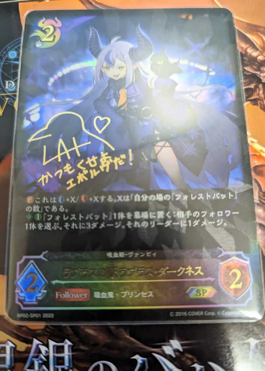 シャドウバースエボルヴ Shadowverse evolve SP ラプラスの魔 ラプラス