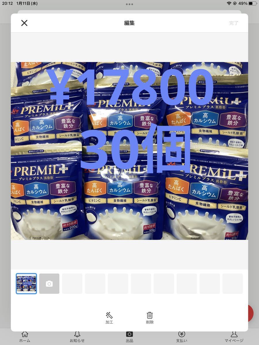送料無料】赤塚 FFCパイロゲン スペシャルスリー 900ml×12本 【2023年