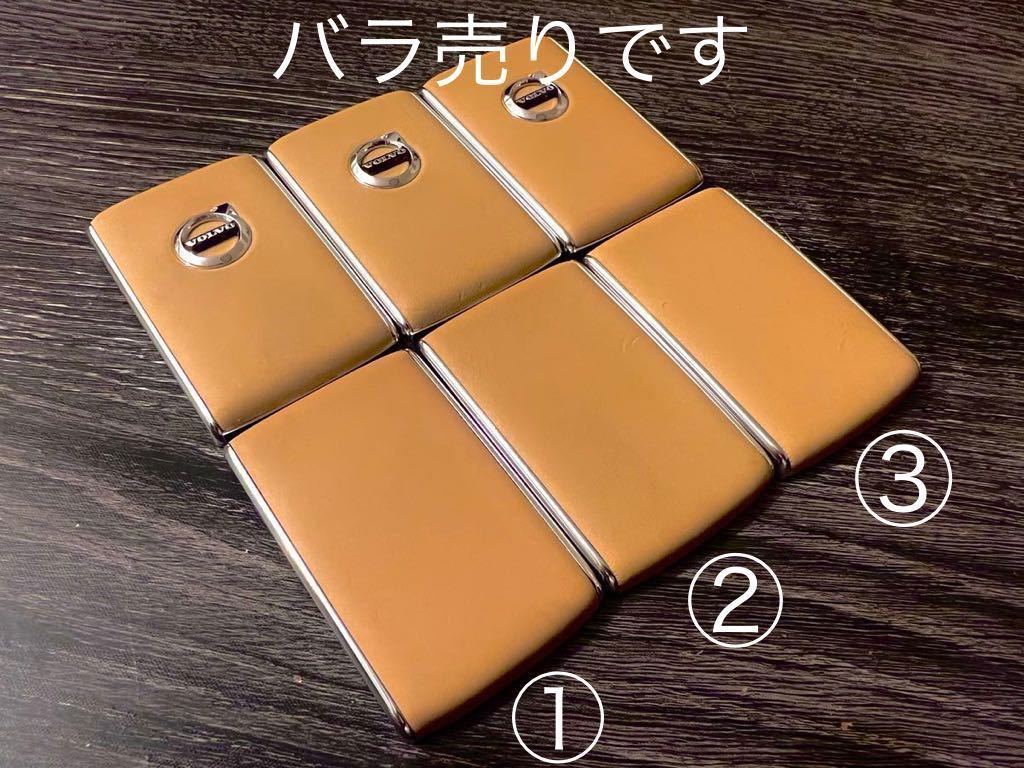 ②送料無料 ボルボ純正 本革キーフォブシェル アンバー キーカバー キーシェル V60 V90 XC40 XC60 XC90 S90 V60CC V90CC