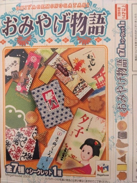 メガハウス おみやげ物語 シークレット1種 未開封 メガハウス おみやげ物語 メガハウス：おみやげ物語 小さな玩具です