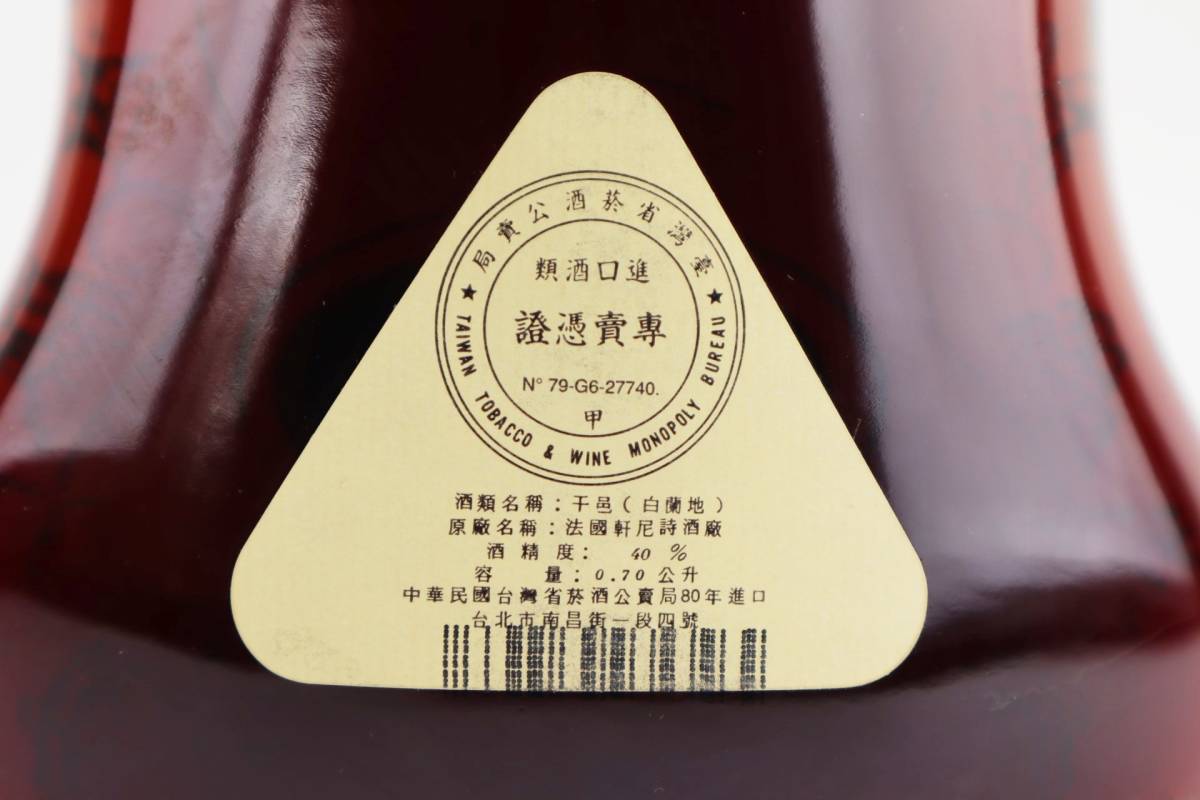 未開栓 古酒 ヘネシー Hnneessy XO 金キャップ 700ml 40％ 中国