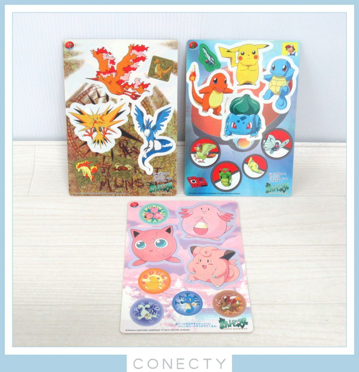 ポケットモンスター ジャンボカードダス コンプリート 全11種 5250