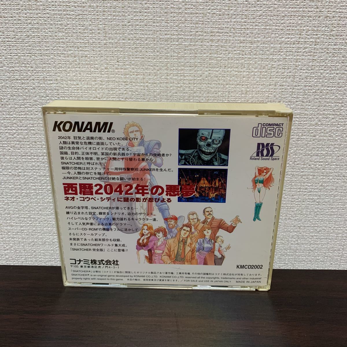 チラシ PCエンジン スナッチャー コナミ KONAMI PCE ゲーム
