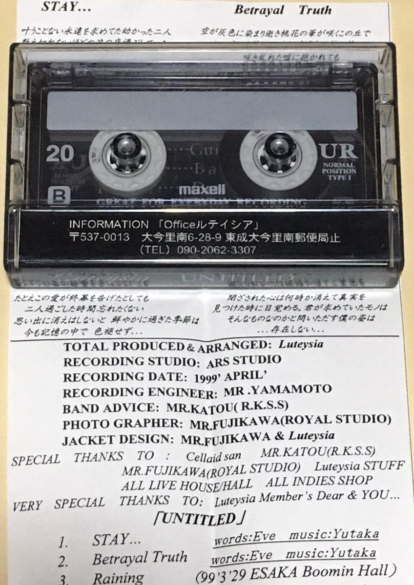 ◇ Luteysia デモテープ 「 UNTITLED 」 V系 関西マイナーバンド GREED 